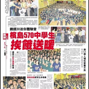 饥饿30星洲日报30.6.2014