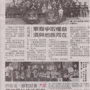 新春大团拜-21.2.2015-中国报