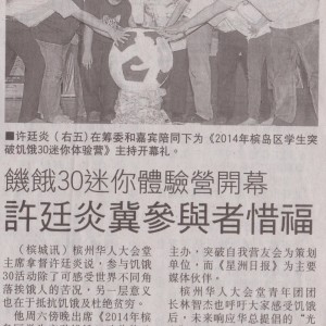 饥饿30-guangming-2